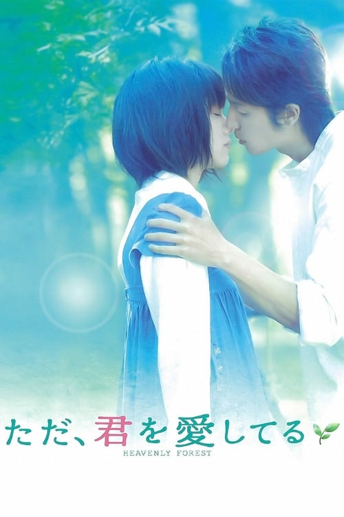 Heavenly Forest - Movie Poster Heavenly Forest - Movie Poster