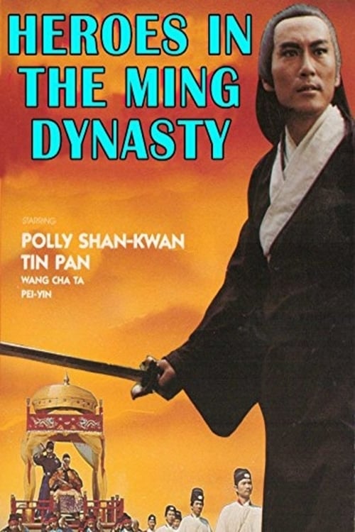 Heroes in the Ming Dynasty - Movie Poster Heroes in the Ming Dynasty - Movie Poster
