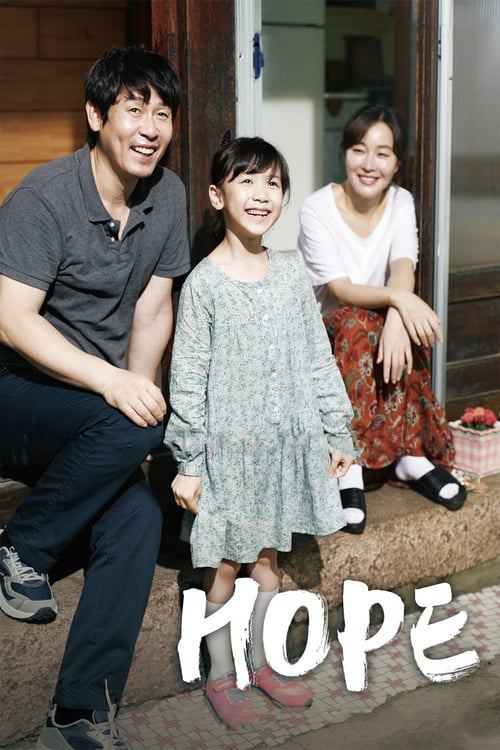 Hope - Movie Poster Hope - Movie Poster
