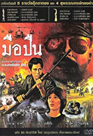 Gunman - Movie Poster Gunman - Movie Poster