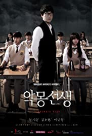 Akmong Sunsaeng - Movie Poster Akmong Sunsaeng - Movie Poster