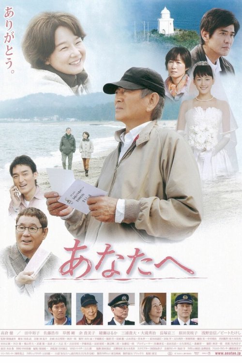 Dearest - Movie Poster Dearest - Movie Poster