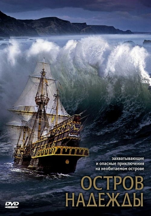 Stranded - Movie Poster