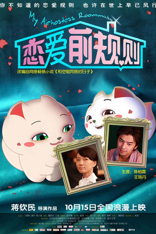 My Airhostess Roommate - Movie Poster My Airhostess Roommate - Movie Poster