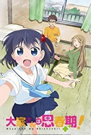 Ooya-san wa shishunki! - Movie Poster Ooya-san wa shishunki! - Movie Poster