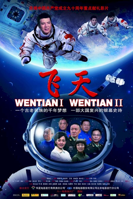 Space Dream - Movie Poster Space Dream - Movie Poster