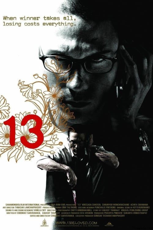 13 Beloved - Movie Poster 13 Beloved - Movie Poster