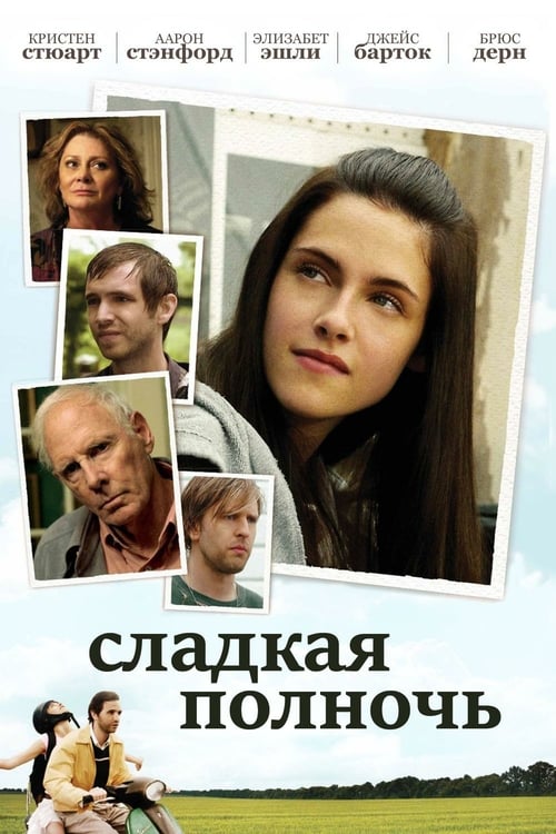 The Cake Eaters - Movie Poster The Cake Eaters - Movie Poster