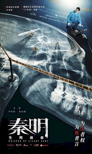 Whisper of Silent Body - Movie Poster Whisper of Silent Body - Movie Poster