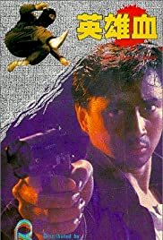 Bitter Taste of Blood - Movie Poster Bitter Taste of Blood - Movie Poster