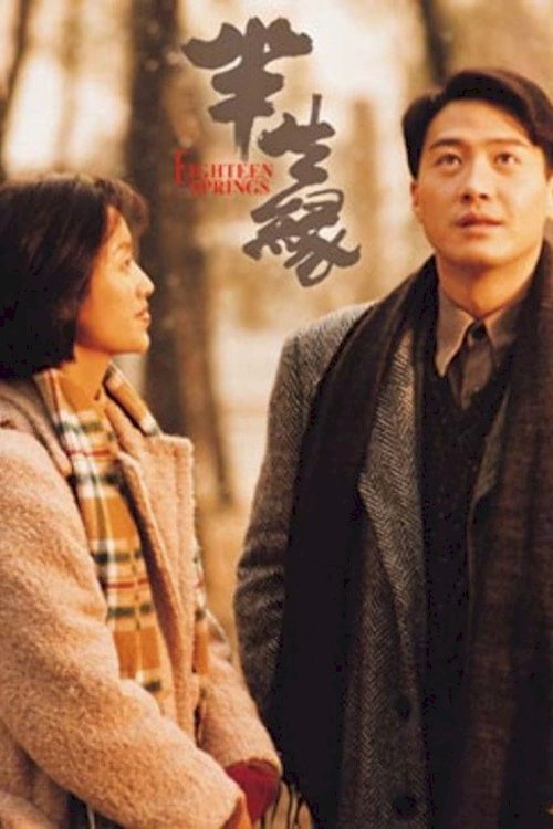 Eighteen Springs - Movie Poster