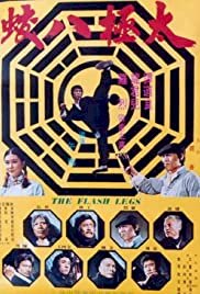 Shaolin Deadly Kicks - Movie Poster