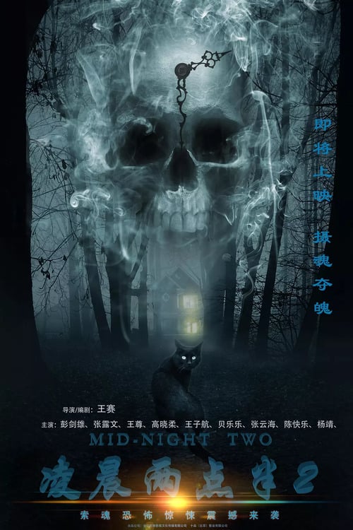 At Two Thirty - Movie Poster At Two Thirty - Movie Poster