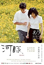 Blowfish - Movie Poster