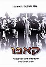 Kapo - Movie Poster Kapo - Movie Poster