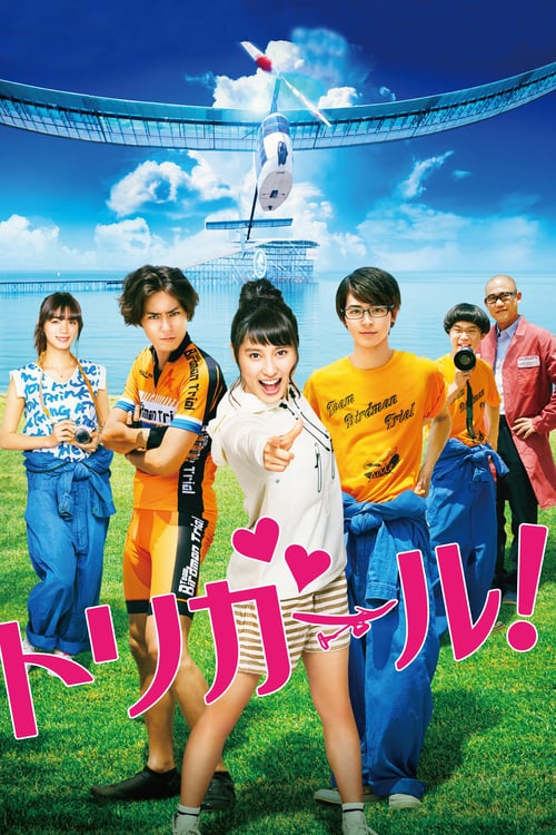 Tori Girl! - Movie Poster Tori Girl! - Movie Poster