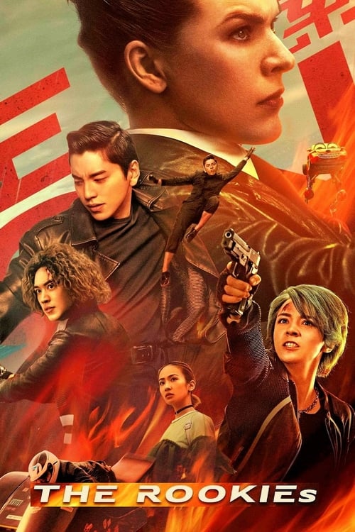 The Rookies - Movie Poster The Rookies - Movie Poster