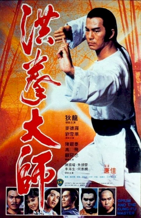 Opium and the Kung Fu Master - Movie Poster Opium and the Kung Fu Master - Movie Poster