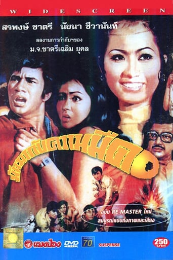 Out of the Darkness - Movie Poster Out of the Darkness - Movie Poster
