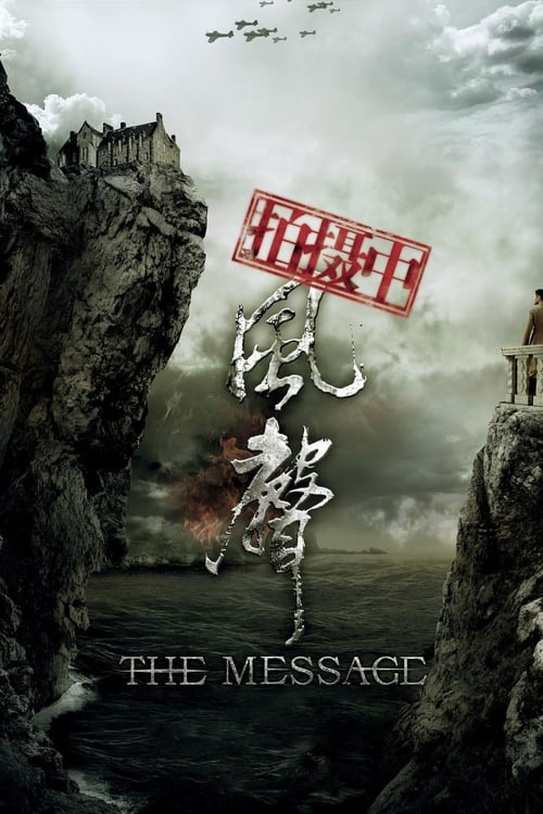 The Message - Movie Poster