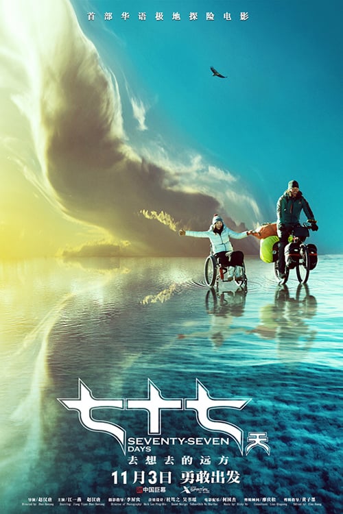 Seventy-Seven Days - Movie Poster