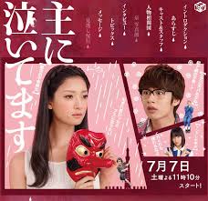 Omoni naitemasu - Movie Poster Omoni naitemasu - Movie Poster
