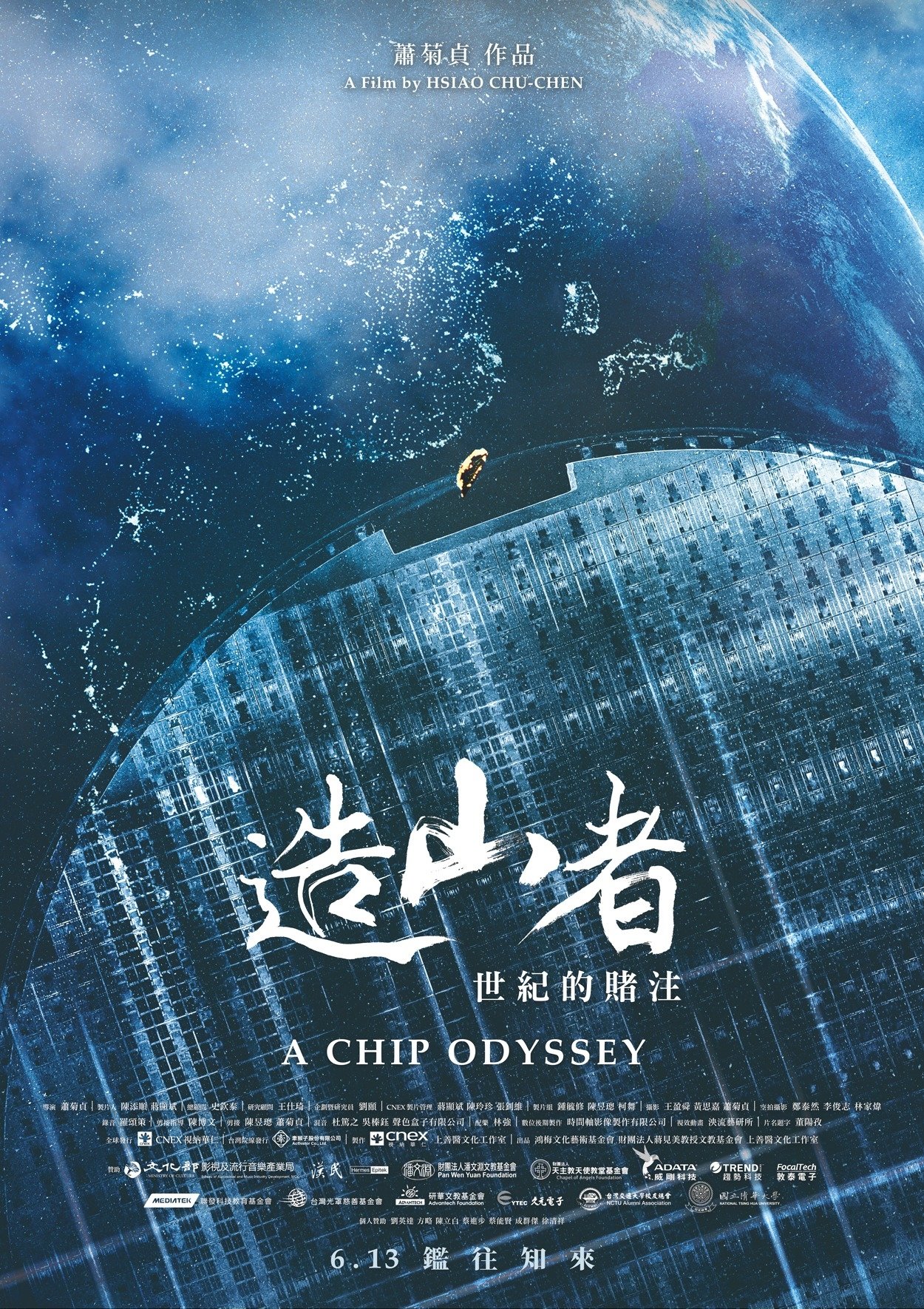 A Chip Odyssey - Movie Poster
