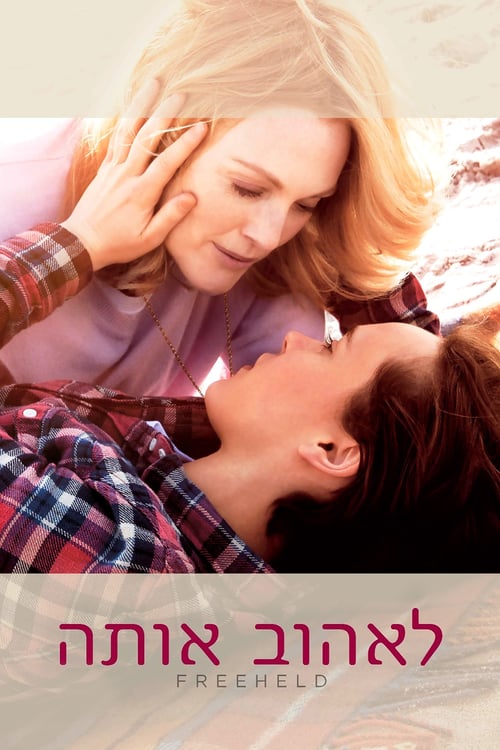 Freeheld - Movie Poster Freeheld - Movie Poster