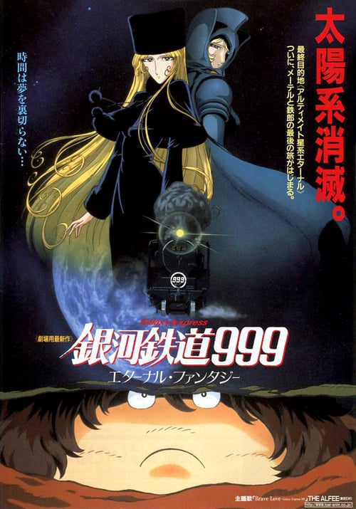 Galaxy Express 999: Eternal Fantasy - Movie Poster Galaxy Express 999: Eternal Fantasy - Movie Poster