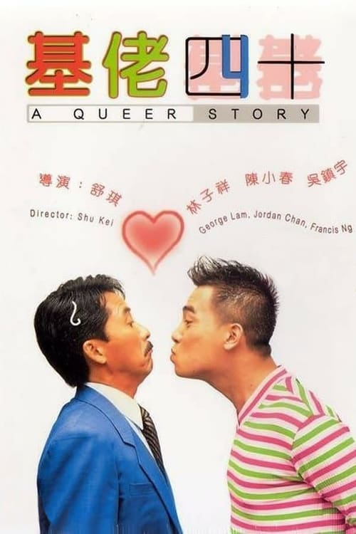 A Queer Story - Movie Poster A Queer Story - Movie Poster