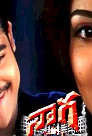 Naaga - Movie Poster Naaga - Movie Poster