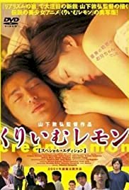 Cream Lemon - Movie Poster Cream Lemon - Movie Poster