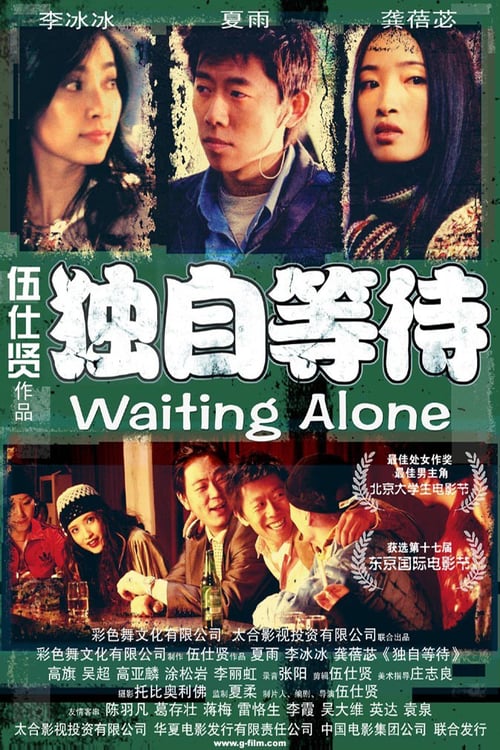 Waiting Alone - Movie Poster Waiting Alone - Movie Poster