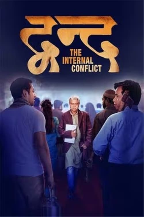 Dvand - The Internal Conflict - Movie Poster Dvand - The Internal Conflict - Movie Poster