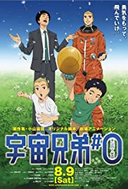 Uchuu kyoudai #0 - Movie Poster Uchuu kyoudai #0 - Movie Poster