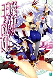 Madan no Ou to Vanadis Mini Chara Gekijo: Tigre-kun to Vanadi-chu - Movie Poster Madan no Ou to Vanadis Mini Chara Gekijo: Tigre-kun to Vanadi-chu - Movie Poster