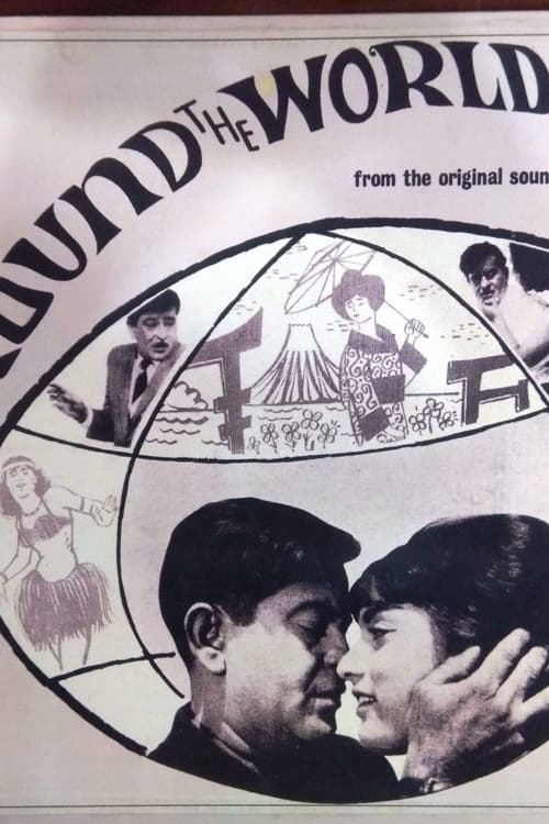 Around the World - Movie Poster Around the World - Movie Poster