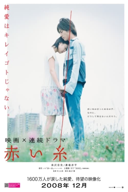 The Red Thread - Movie Poster The Red Thread - Movie Poster