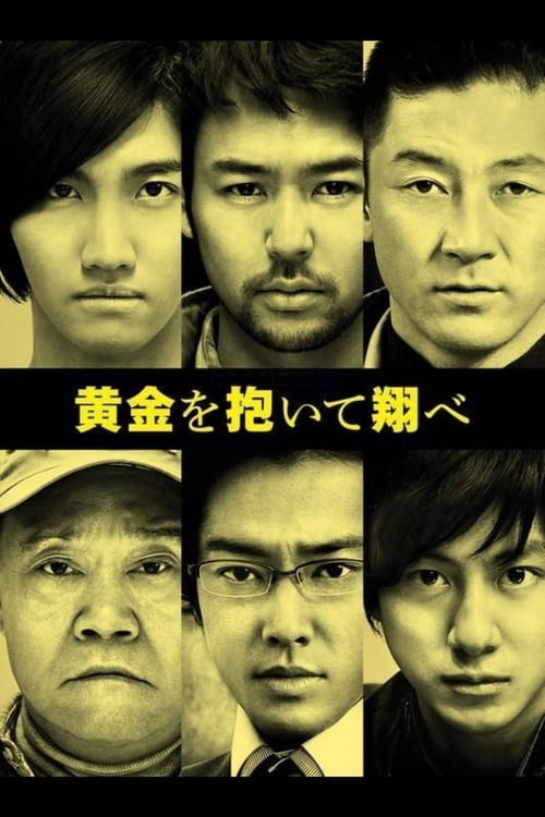 Fly with the Gold - Movie Poster Fly with the Gold - Movie Poster