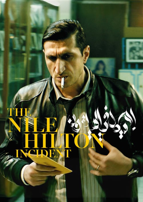 The Nile Hilton Incident - Movie Poster The Nile Hilton Incident - Movie Poster