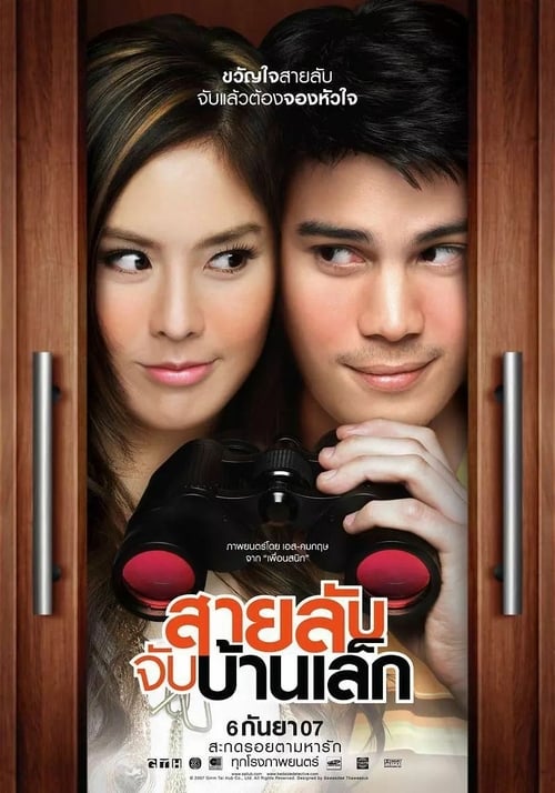 The Bedside Detective - Movie Poster The Bedside Detective - Movie Poster