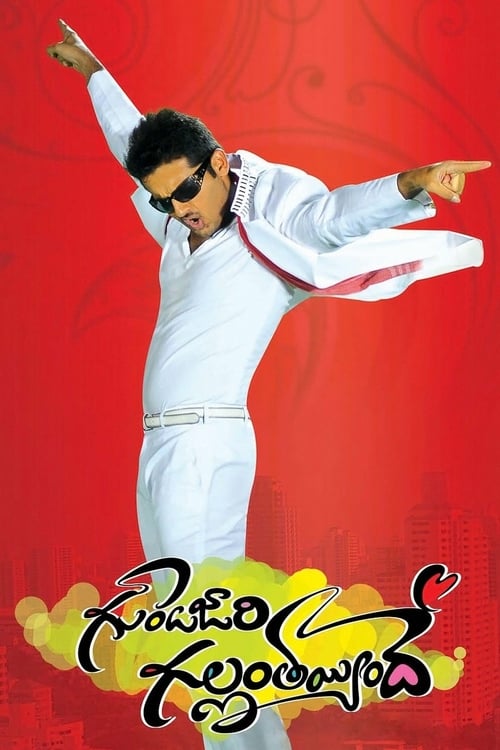 Gunde Jaari Gallanthayyinde - Movie Poster Gunde Jaari Gallanthayyinde - Movie Poster
