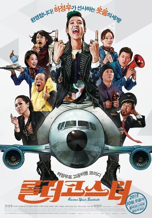 Fasten Your Seatbelt - Movie Poster Fasten Your Seatbelt - Movie Poster