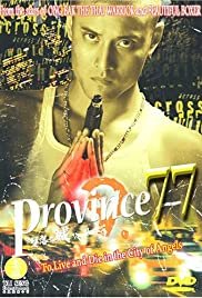 Province 77 - Movie Poster Province 77 - Movie Poster