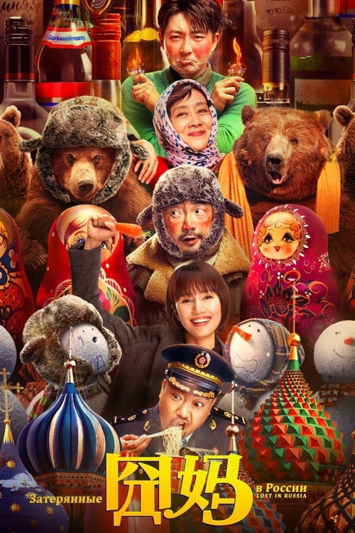 Lost in Russia - Movie Poster