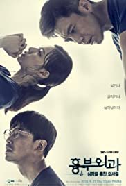 Hyungbuoegwa - Movie Poster Hyungbuoegwa - Movie Poster