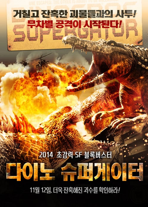 Dinocroc vs. Supergator - Movie Poster Dinocroc vs. Supergator - Movie Poster