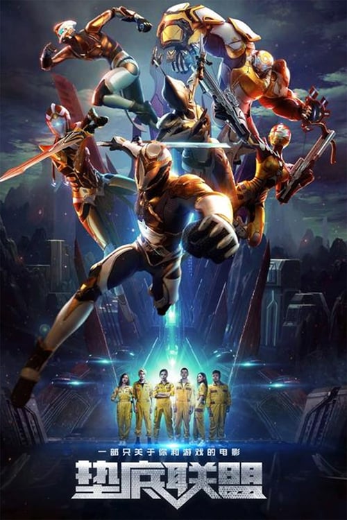 Family of Winners - Movie Poster Family of Winners - Movie Poster