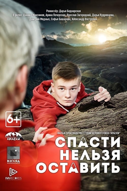 Rescue Can't Be Left - Movie Poster Rescue Can't Be Left - Movie Poster