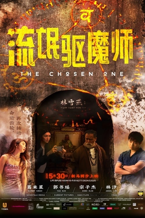 The Chosen One - Movie Poster The Chosen One - Movie Poster